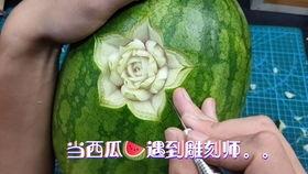 吃瓜雕刻视频教程,跟随视频教程轻松入门