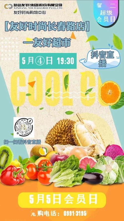 吃瓜的直播预告视频,吃瓜达人带你揭秘娱乐圈最新热点事件