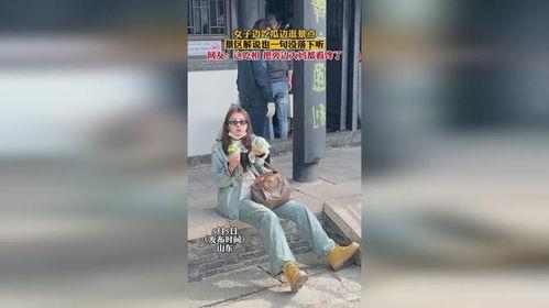 逛景区吃瓜女孩视频,吃瓜女孩记录美好瞬间