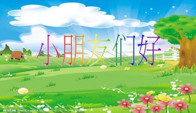 吃瓜幼儿园视频下载